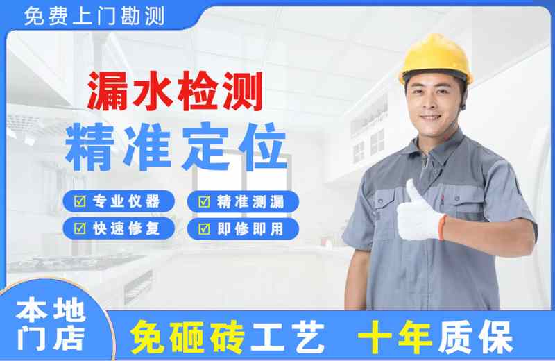 清水河漏水检测精准定位